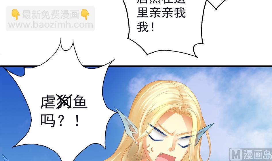 《天狐劫》第067劫 战！ 1 第21页