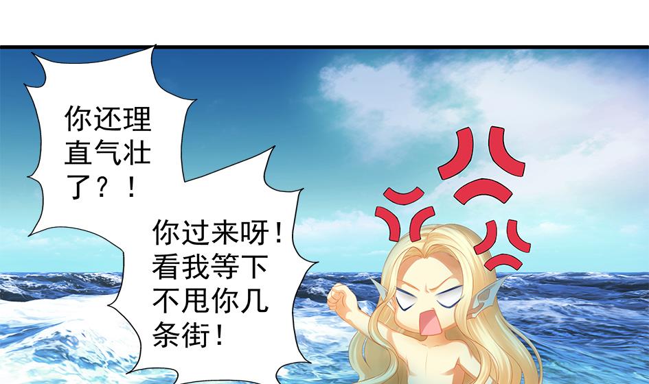 《天狐劫》第067劫 战！ 1 第28页
