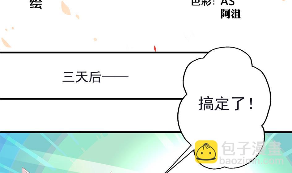 《天狐劫》第067劫 战！ 1 第2页