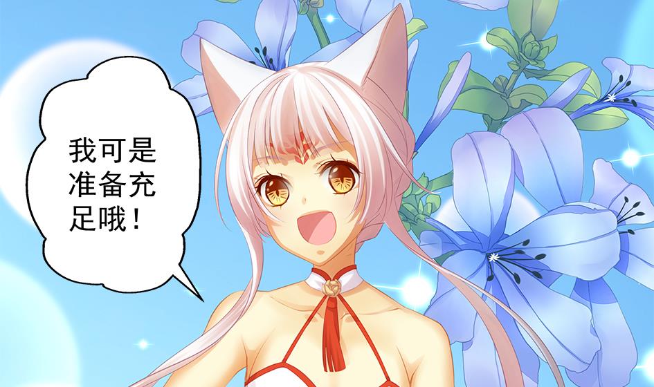 《天狐劫》第067劫 战！ 1 第34页
