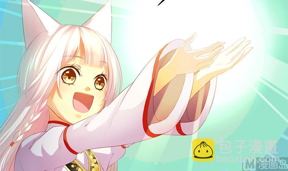 《天狐劫》第067劫 战！ 1 第3页