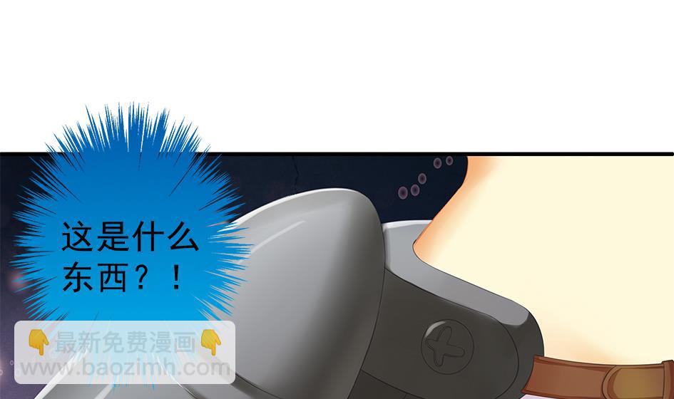 《天狐劫》第067劫 战！ 1 第40页