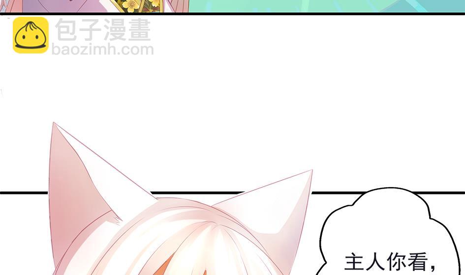 《天狐劫》第067劫 战！ 1 第4页