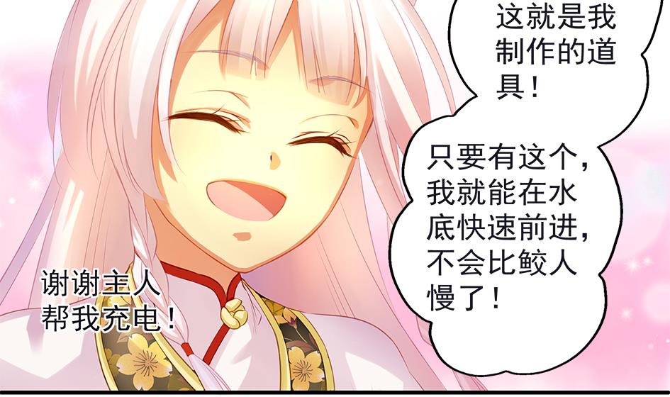 《天狐劫》第067劫 战！ 1 第5页