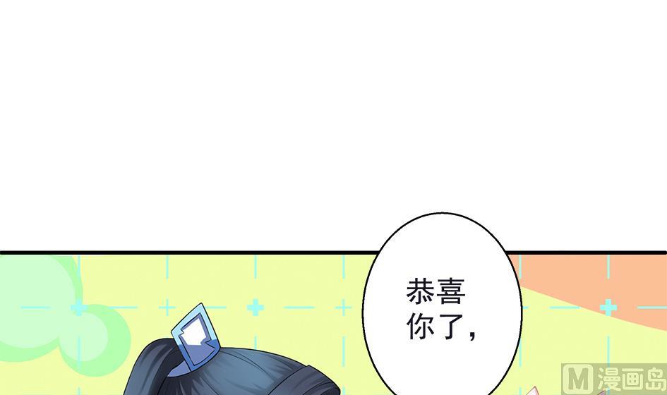 《天狐劫》第067劫 战！ 1 第6页