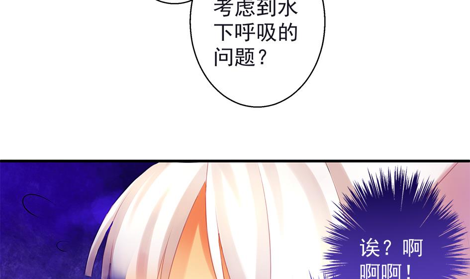 《天狐劫》第067劫 战！ 1 第8页