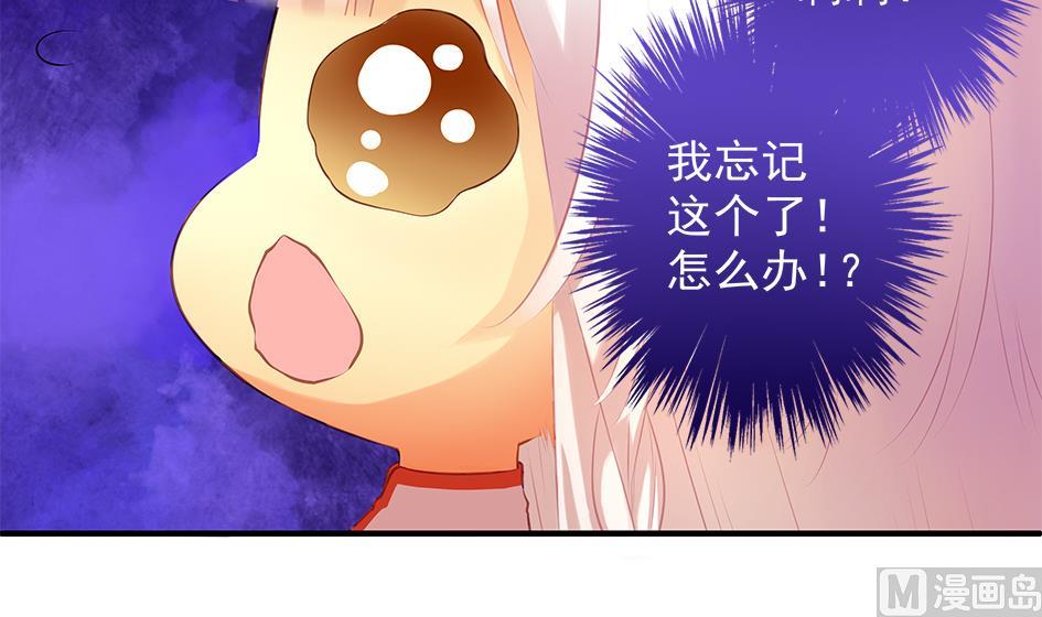 《天狐劫》第067劫 战！ 1 第9页