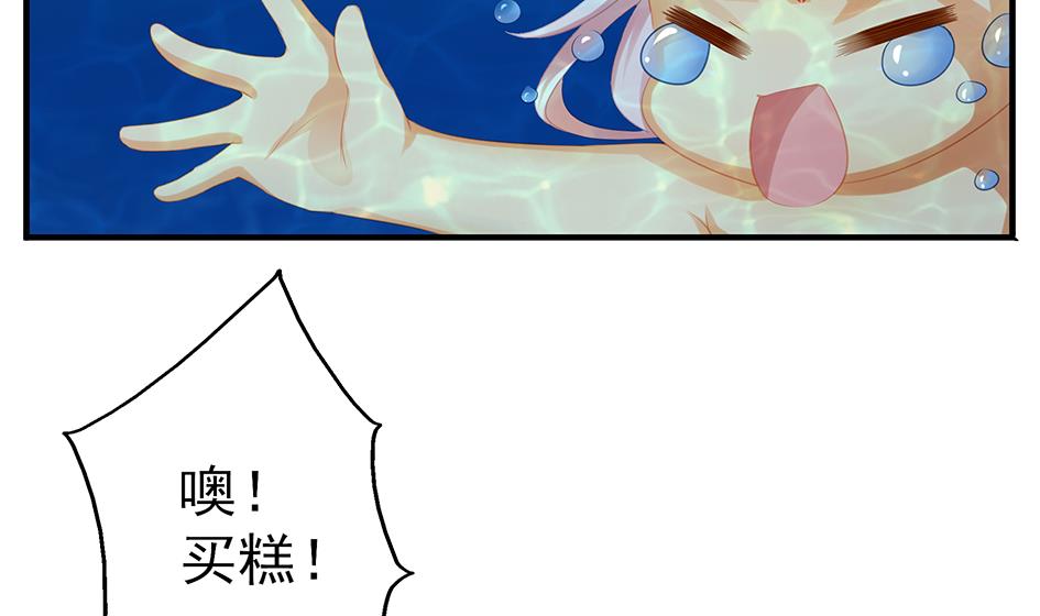 《天狐劫》第065劫 不一样的挑战 第10页