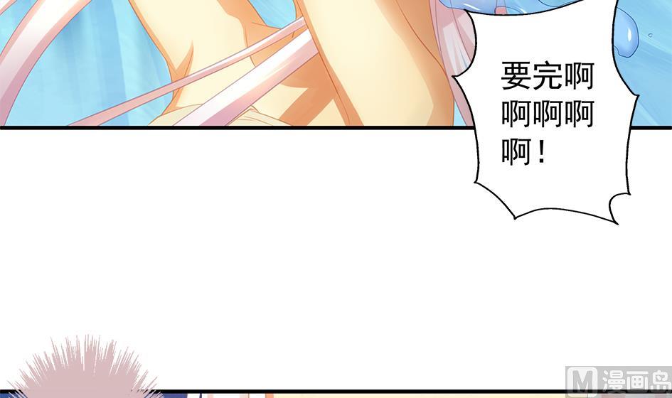 《天狐劫》第065劫 不一样的挑战 第12页