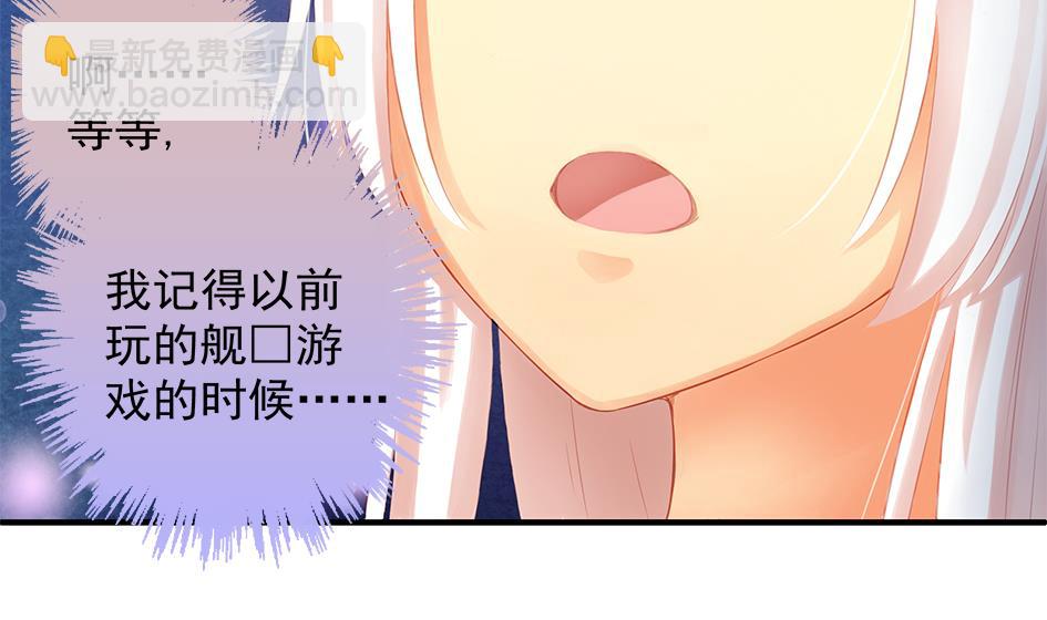 《天狐劫》第065劫 不一样的挑战 第13页