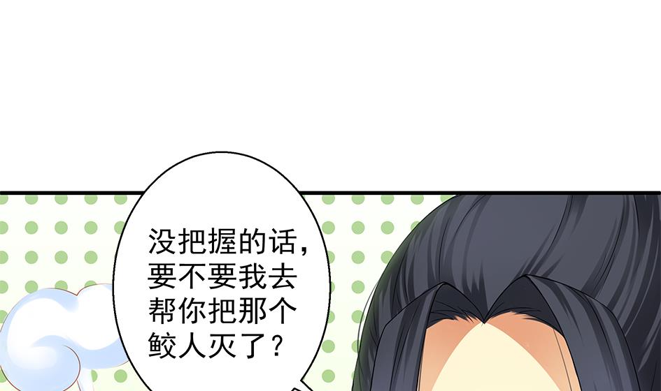 《天狐劫》第065劫 不一样的挑战 第14页