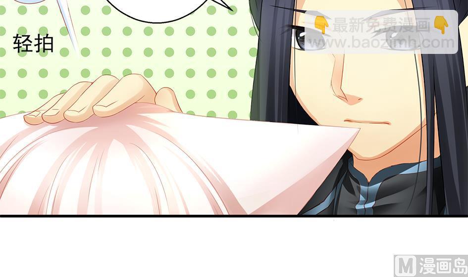 《天狐劫》第065劫 不一样的挑战 第15页