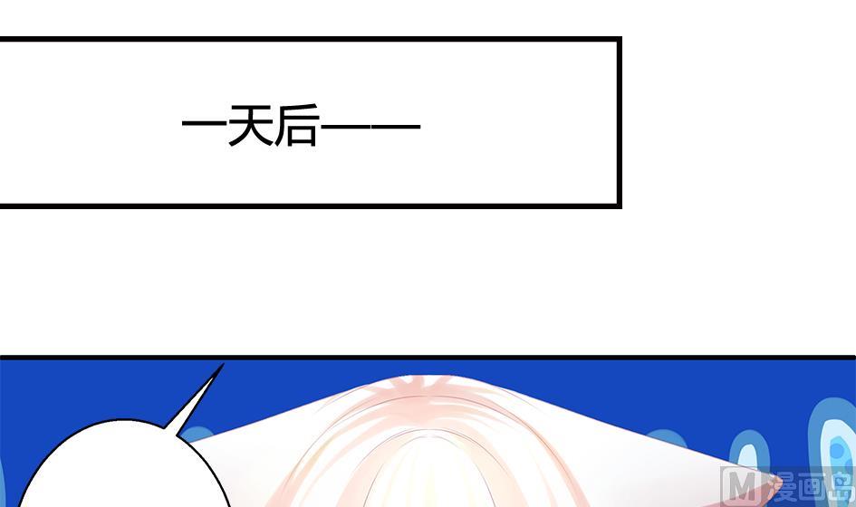 《天狐劫》第065劫 不一样的挑战 第18页