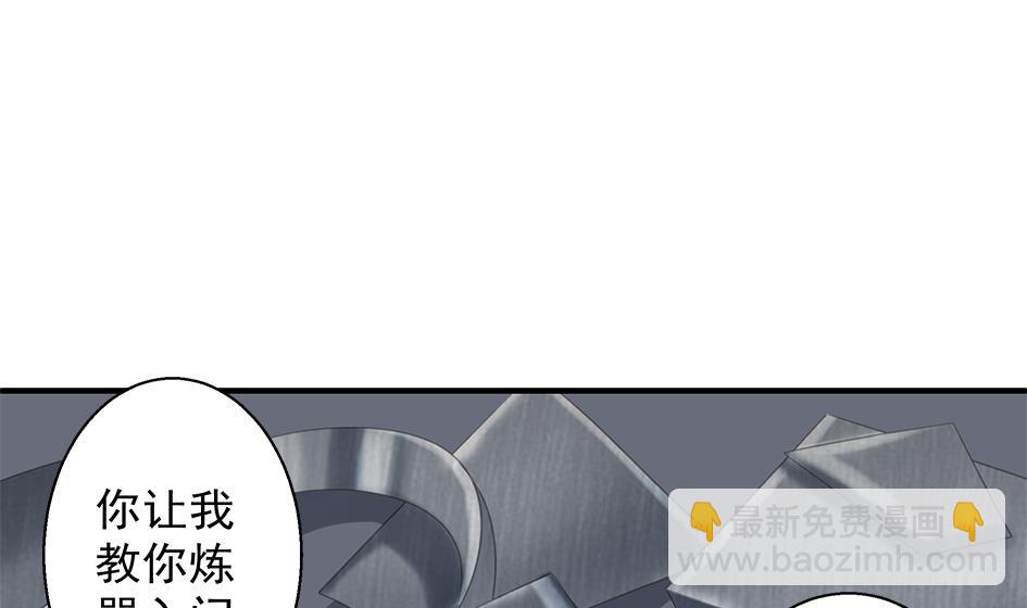 《天狐劫》第065劫 不一样的挑战 第20页