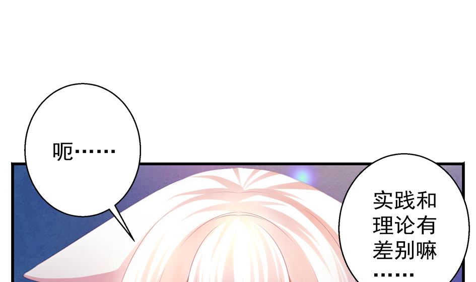《天狐劫》第065劫 不一样的挑战 第22页