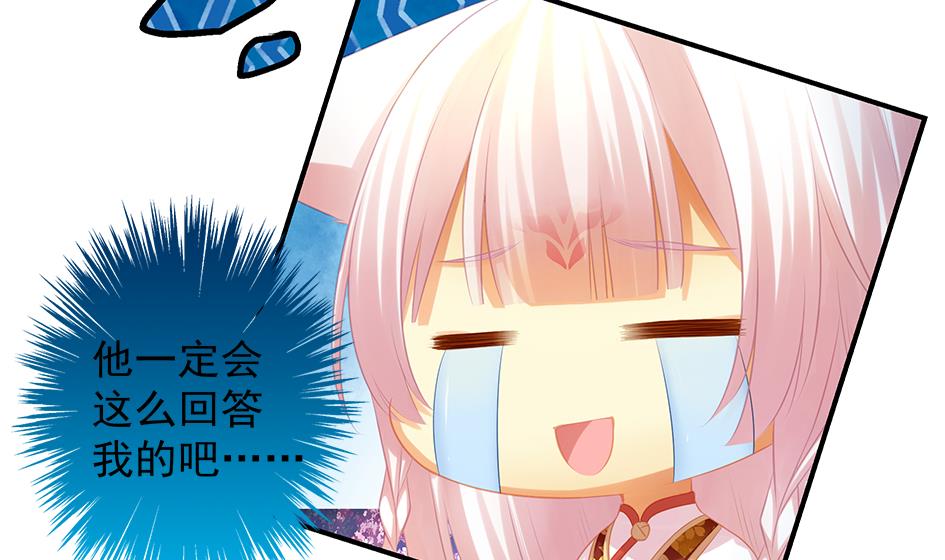 《天狐劫》第065劫 不一样的挑战 第28页