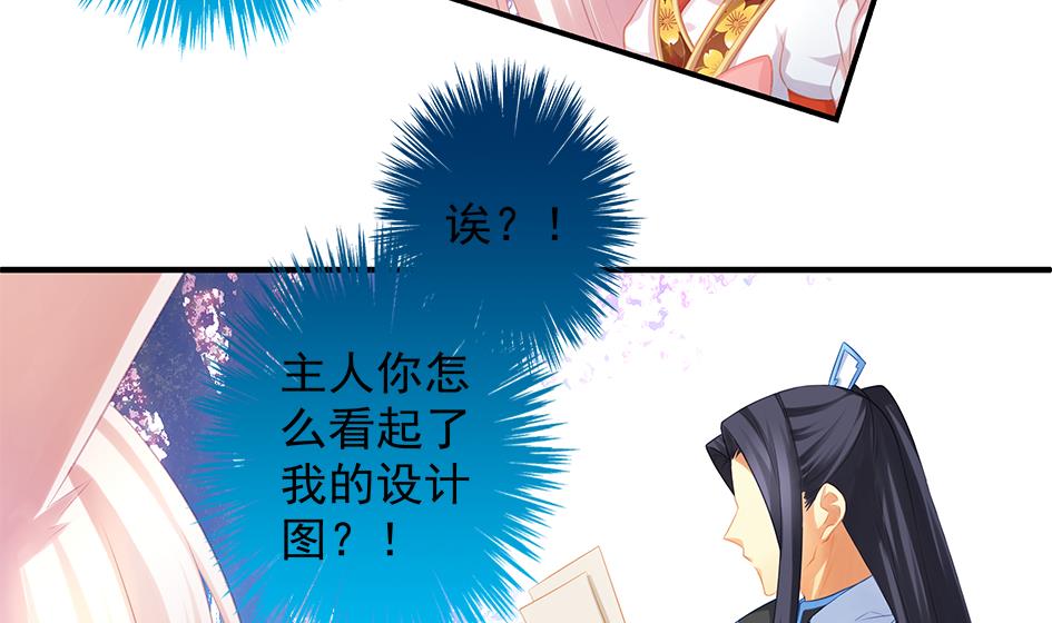 《天狐劫》第065劫 不一样的挑战 第29页