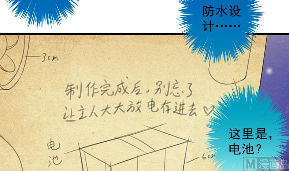 《天狐劫》第065劫 不一样的挑战 第33页