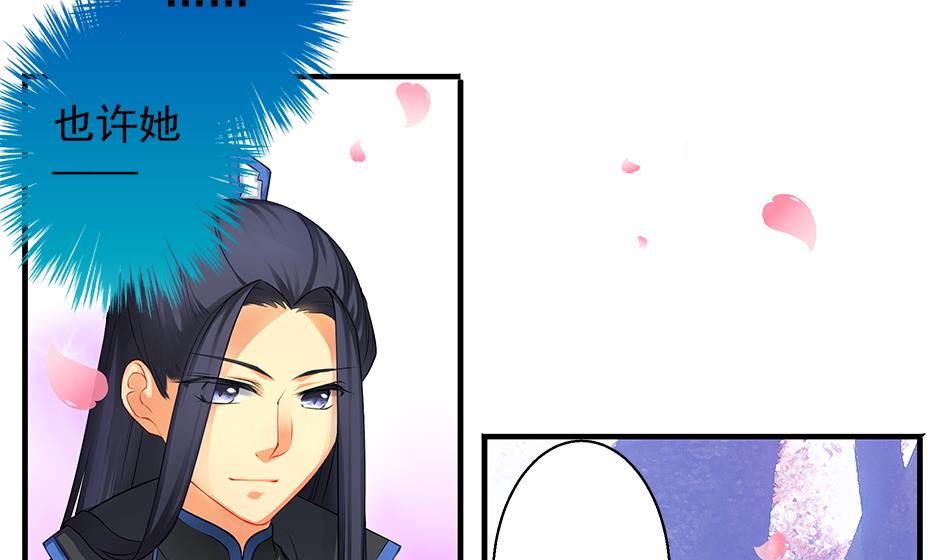 《天狐劫》第065劫 不一样的挑战 第35页