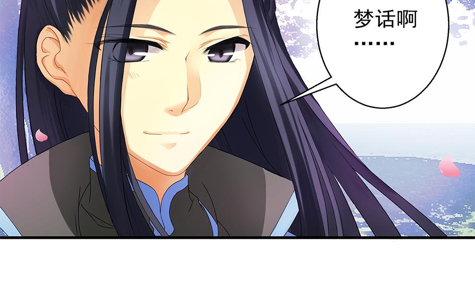 《天狐劫》第065劫 不一样的挑战 第40页