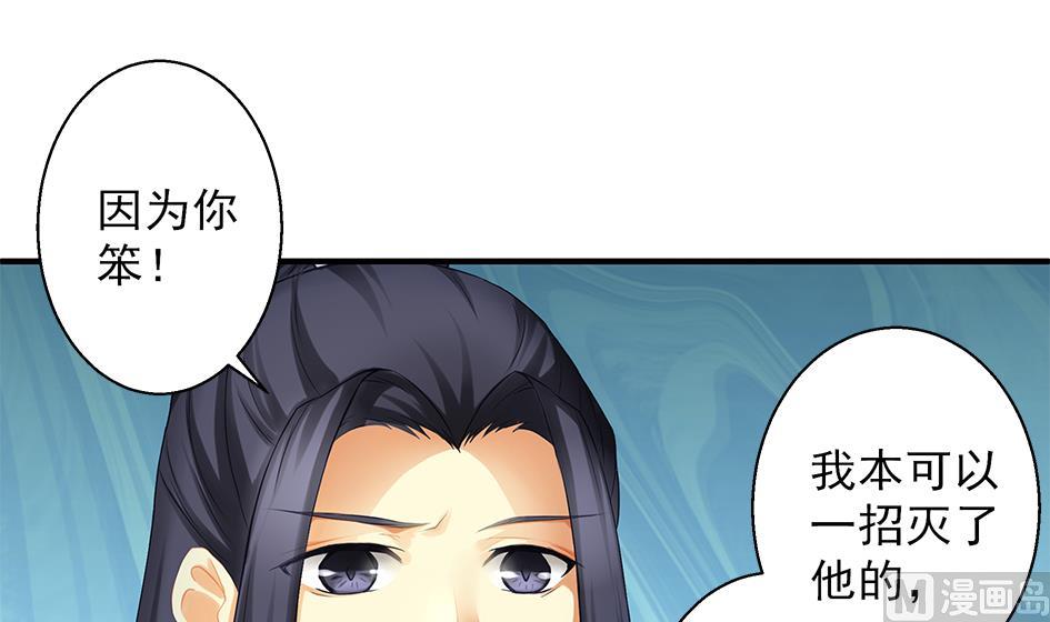 《天狐劫》第065劫 不一样的挑战 第6页