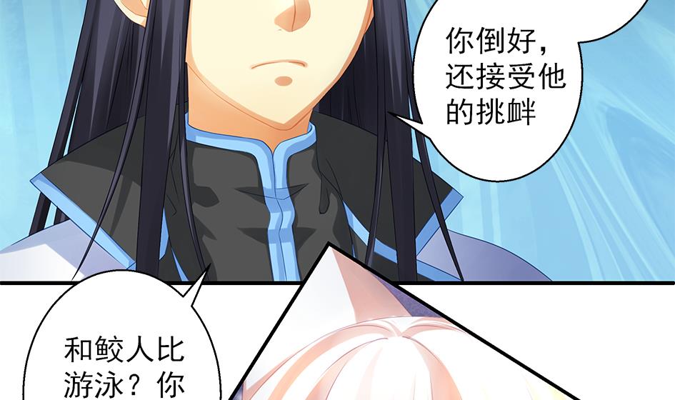 《天狐劫》第065劫 不一样的挑战 第7页