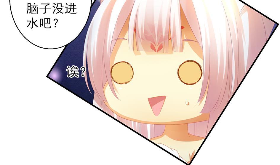 《天狐劫》第065劫 不一样的挑战 第8页