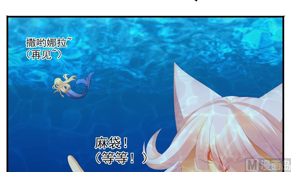 《天狐劫》第065劫 不一样的挑战 第9页