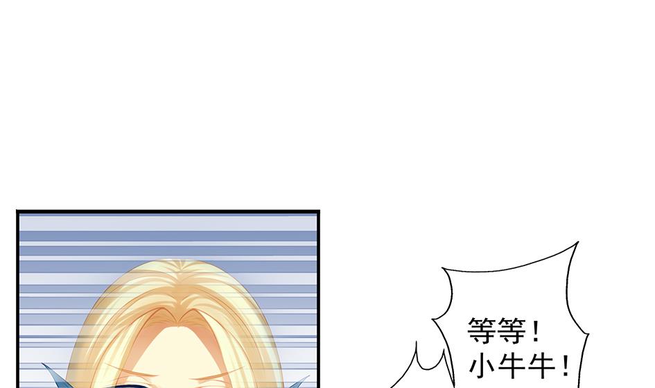 《天狐劫》第066劫 背叛的滋味 第11页