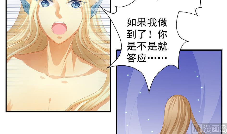 《天狐劫》第066劫 背叛的滋味 第12页