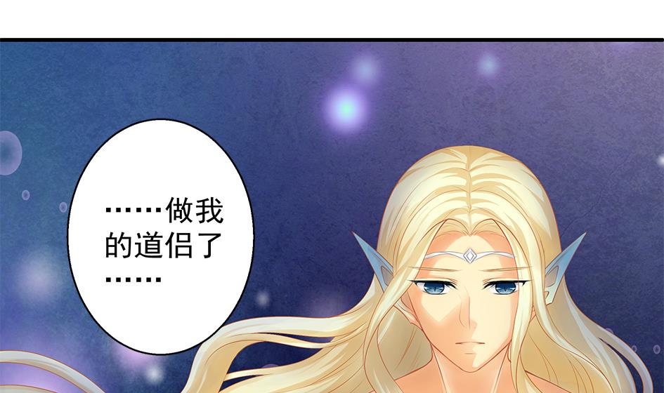 《天狐劫》第066劫 背叛的滋味 第14页