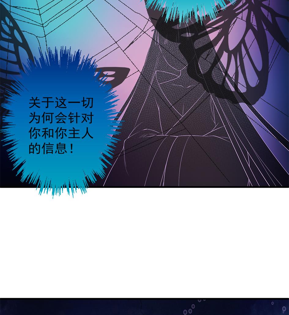 《天狐劫》第066劫 背叛的滋味 第37页