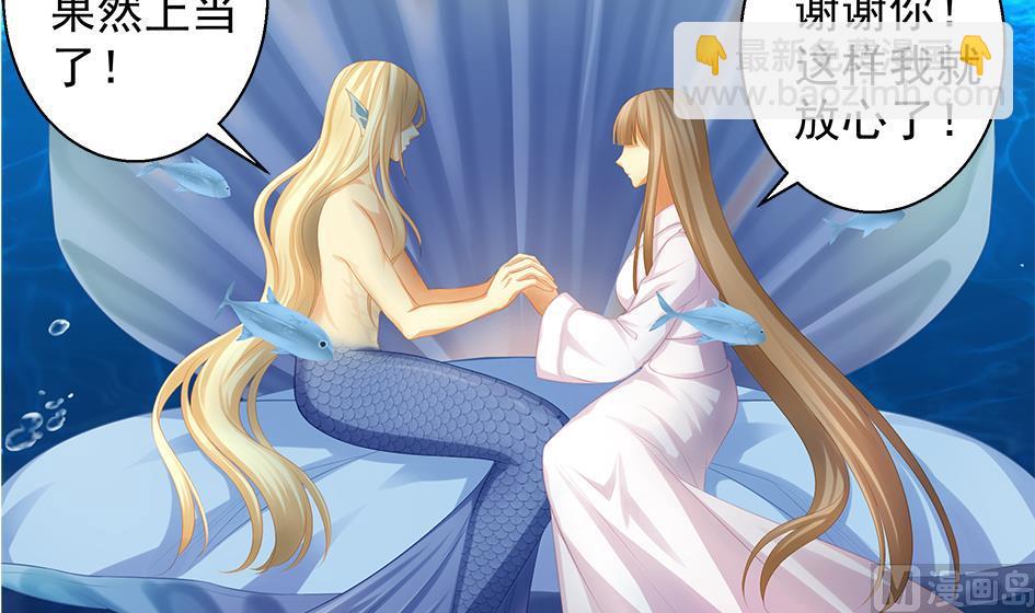《天狐劫》第066劫 背叛的滋味 第6页