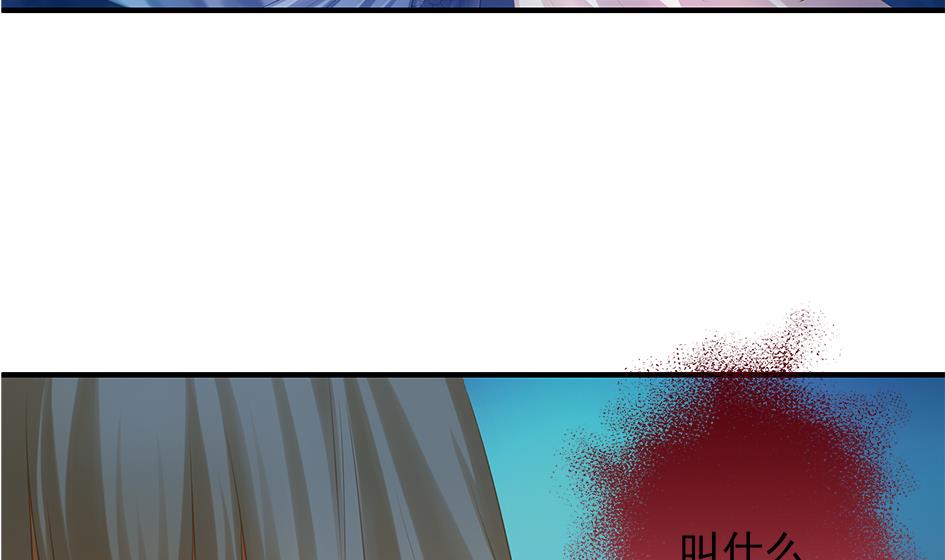 《天狐劫》第066劫 背叛的滋味 第7页