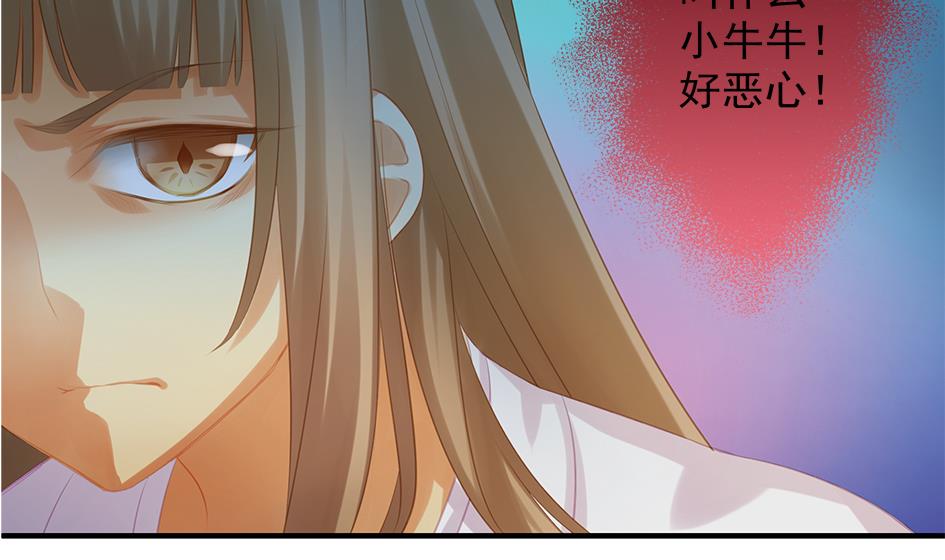 《天狐劫》第066劫 背叛的滋味 第8页