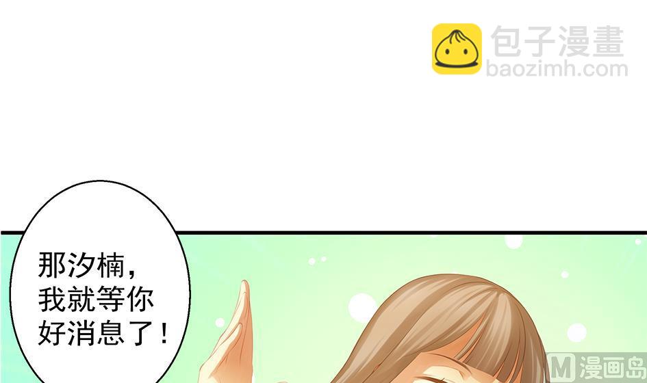《天狐劫》第066劫 背叛的滋味 第9页