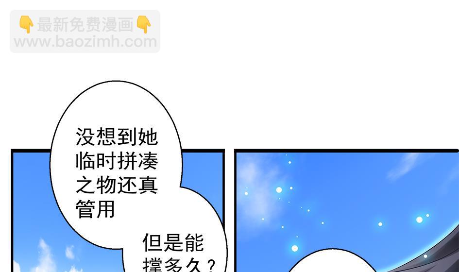 《天狐劫》第068劫 战！ 2 第14页