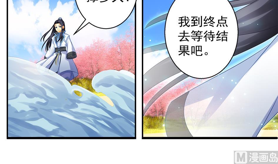 《天狐劫》第068劫 战！ 2 第15页