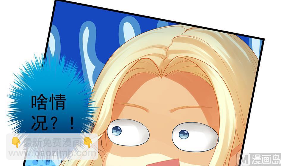 《天狐劫》第068劫 战！ 2 第18页