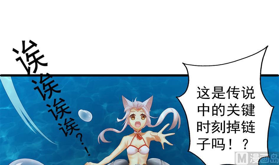 《天狐劫》第068劫 战！ 2 第27页