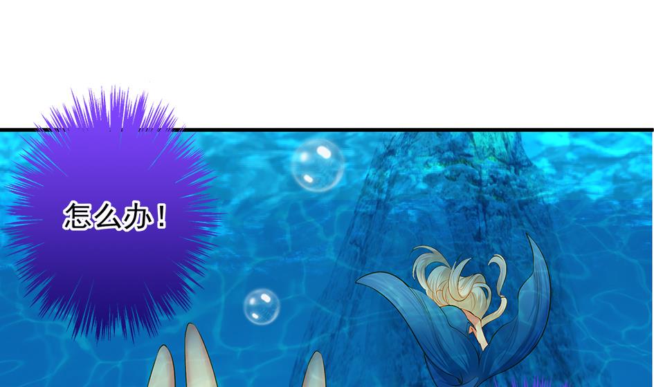 《天狐劫》第068劫 战！ 2 第31页