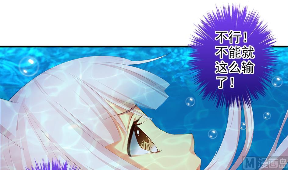 《天狐劫》第068劫 战！ 2 第33页