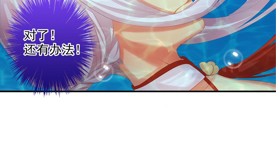 《天狐劫》第068劫 战！ 2 第34页