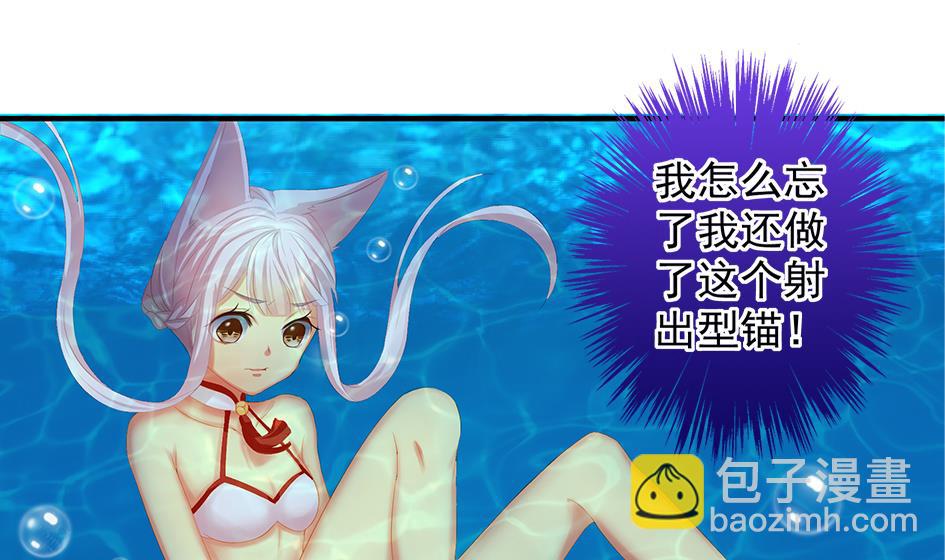 《天狐劫》第068劫 战！ 2 第35页