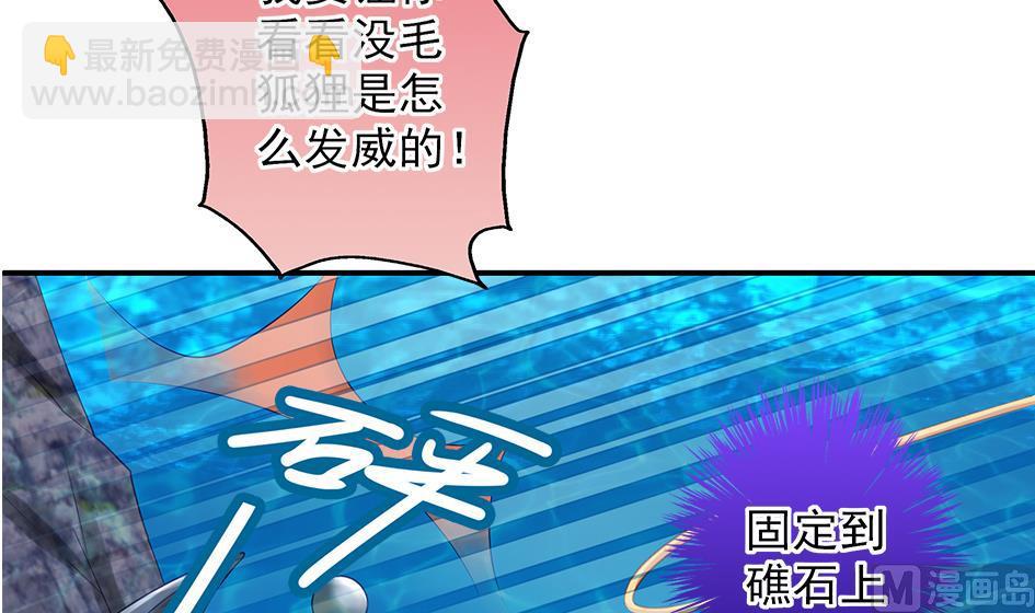 《天狐劫》第068劫 战！ 2 第39页