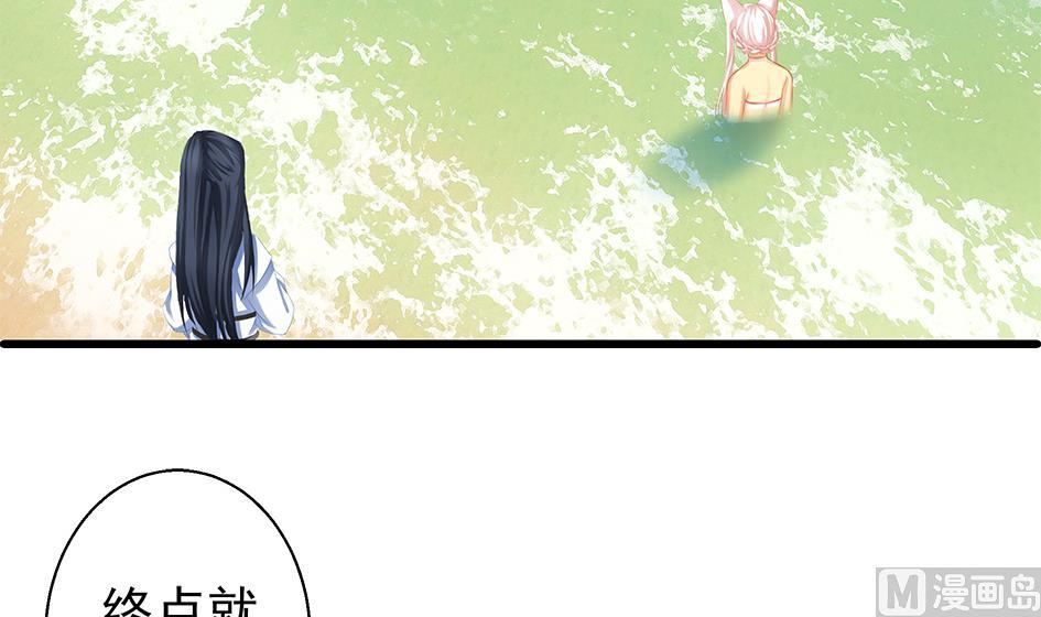 《天狐劫》第068劫 战！ 2 第3页