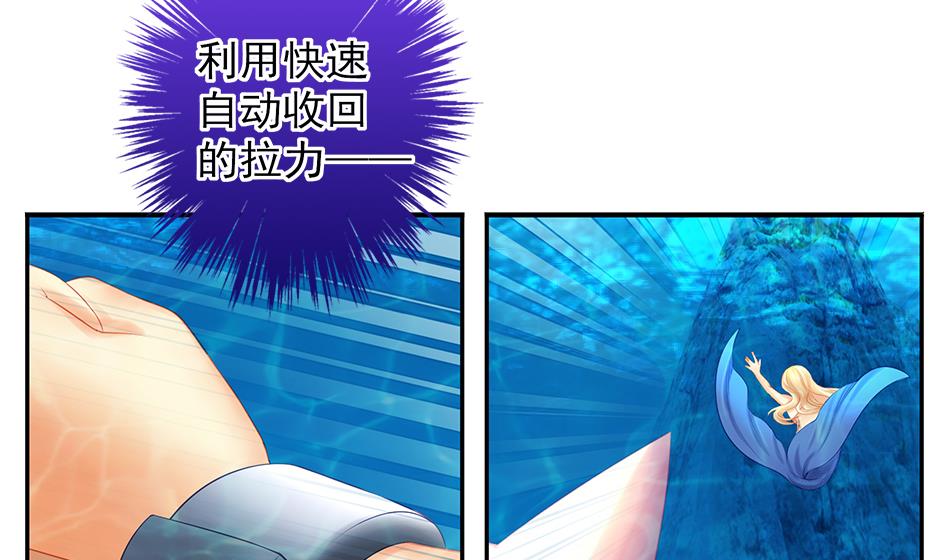 《天狐劫》第068劫 战！ 2 第41页