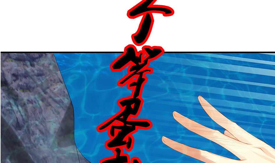《天狐劫》第068劫 战！ 2 第43页