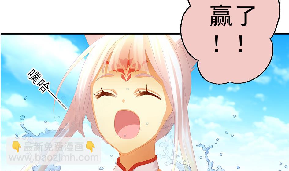 《天狐劫》第068劫 战！ 2 第47页