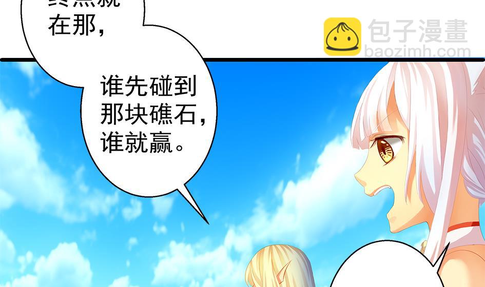 《天狐劫》第068劫 战！ 2 第4页